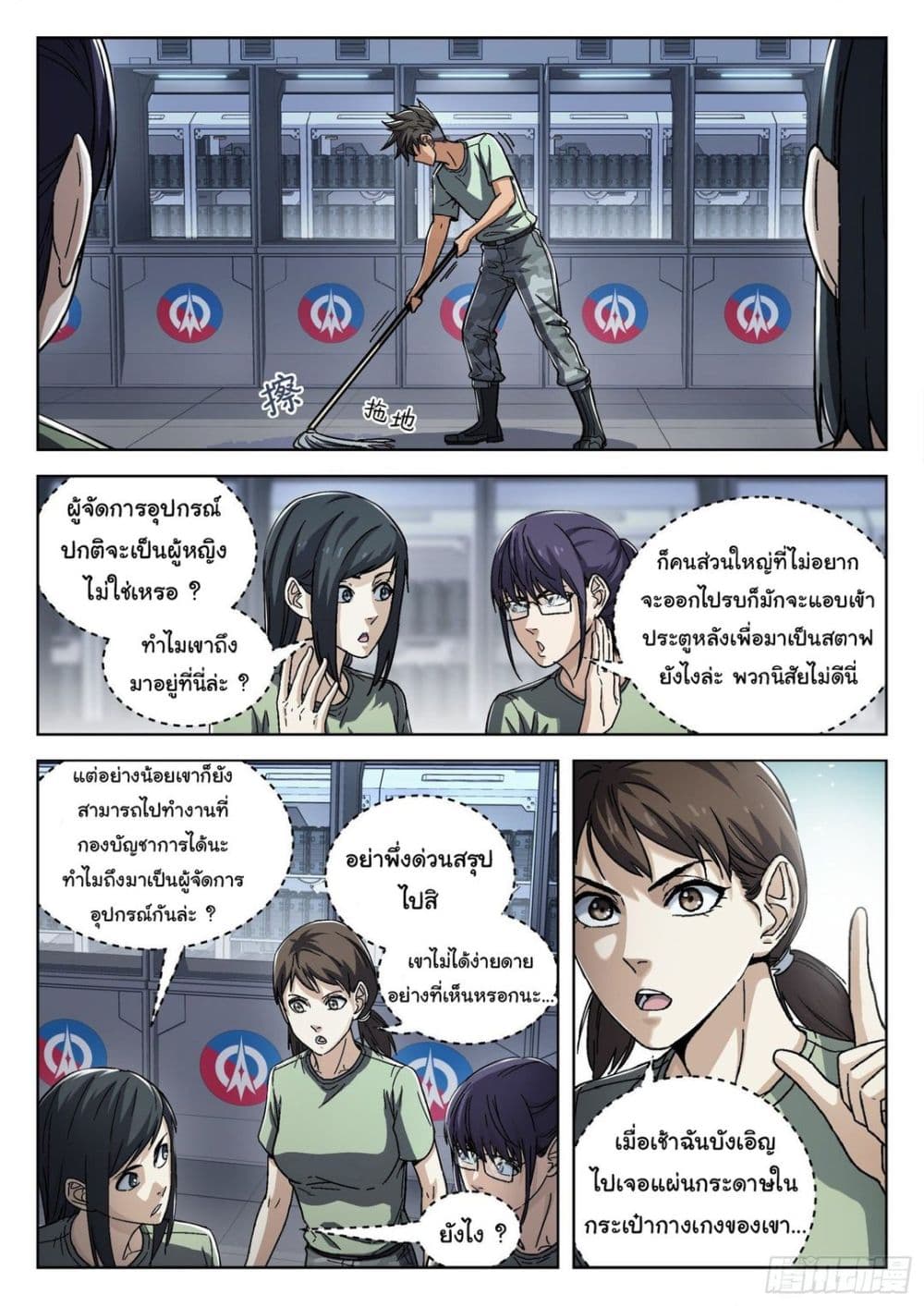 หน้า 2