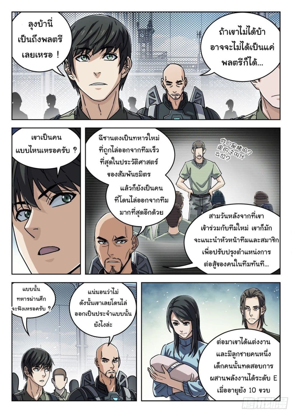 หน้า 11