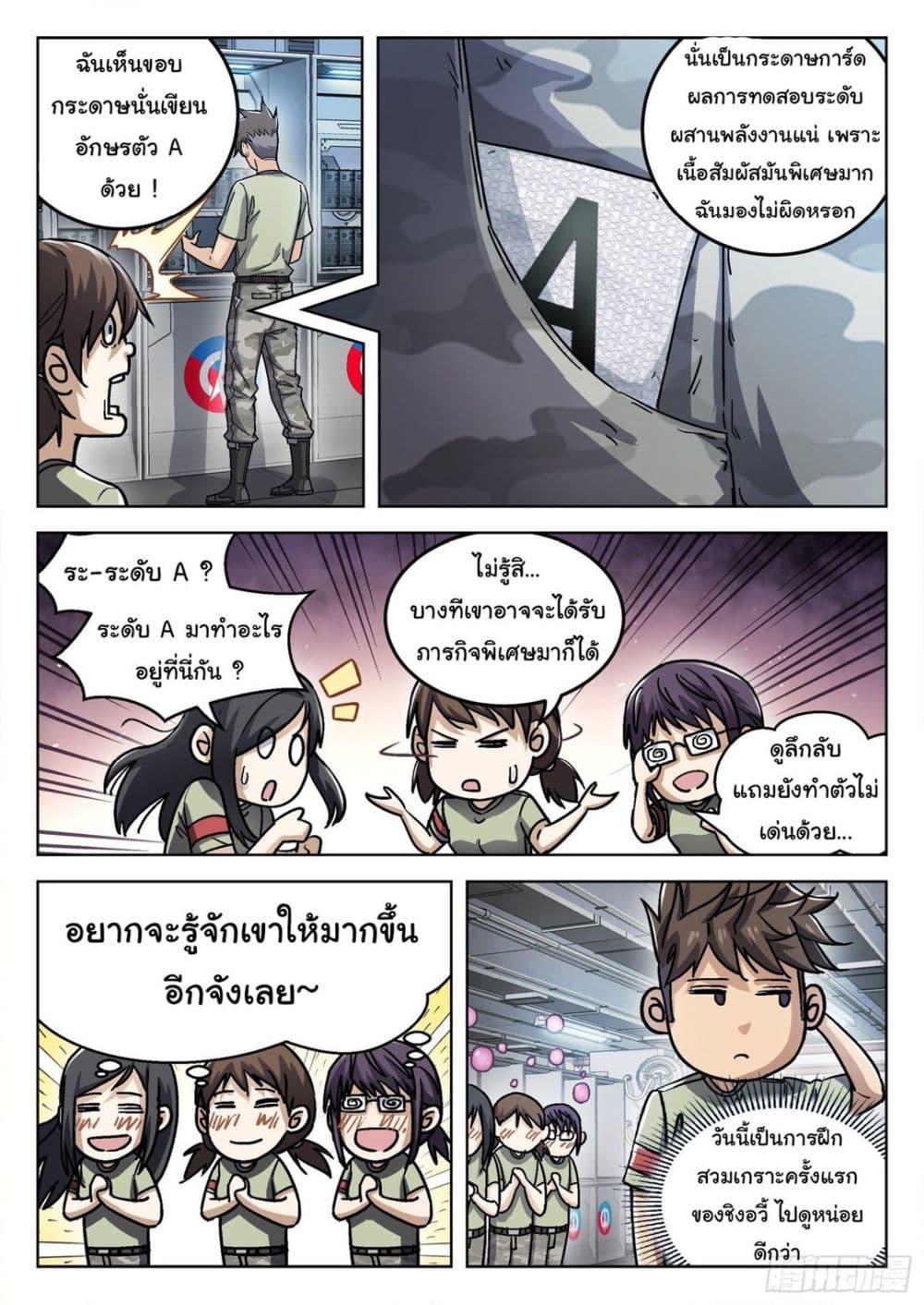 หน้า 3