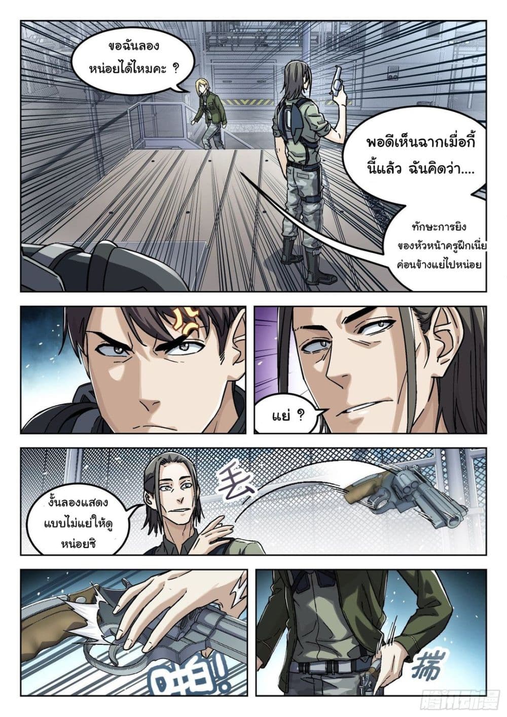 หน้า 6
