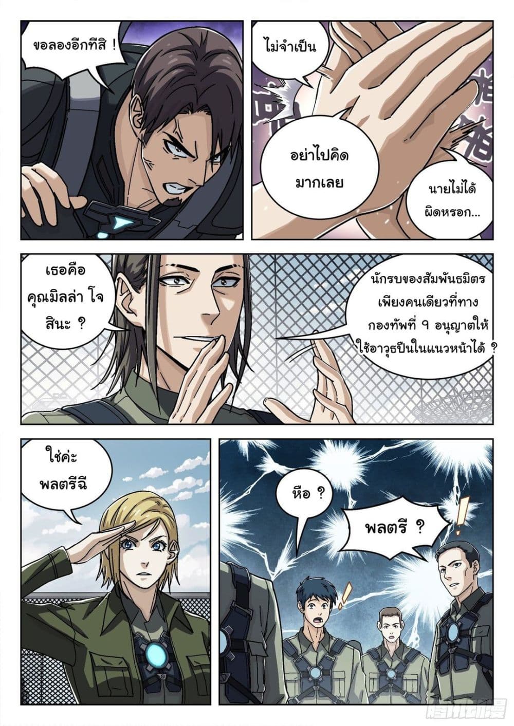 หน้า 10