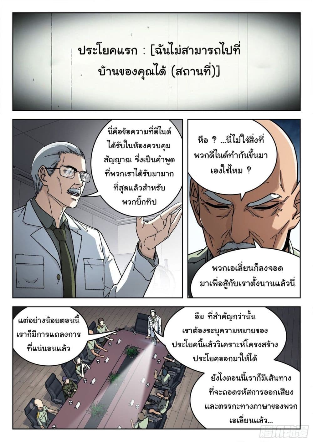 หน้า 2