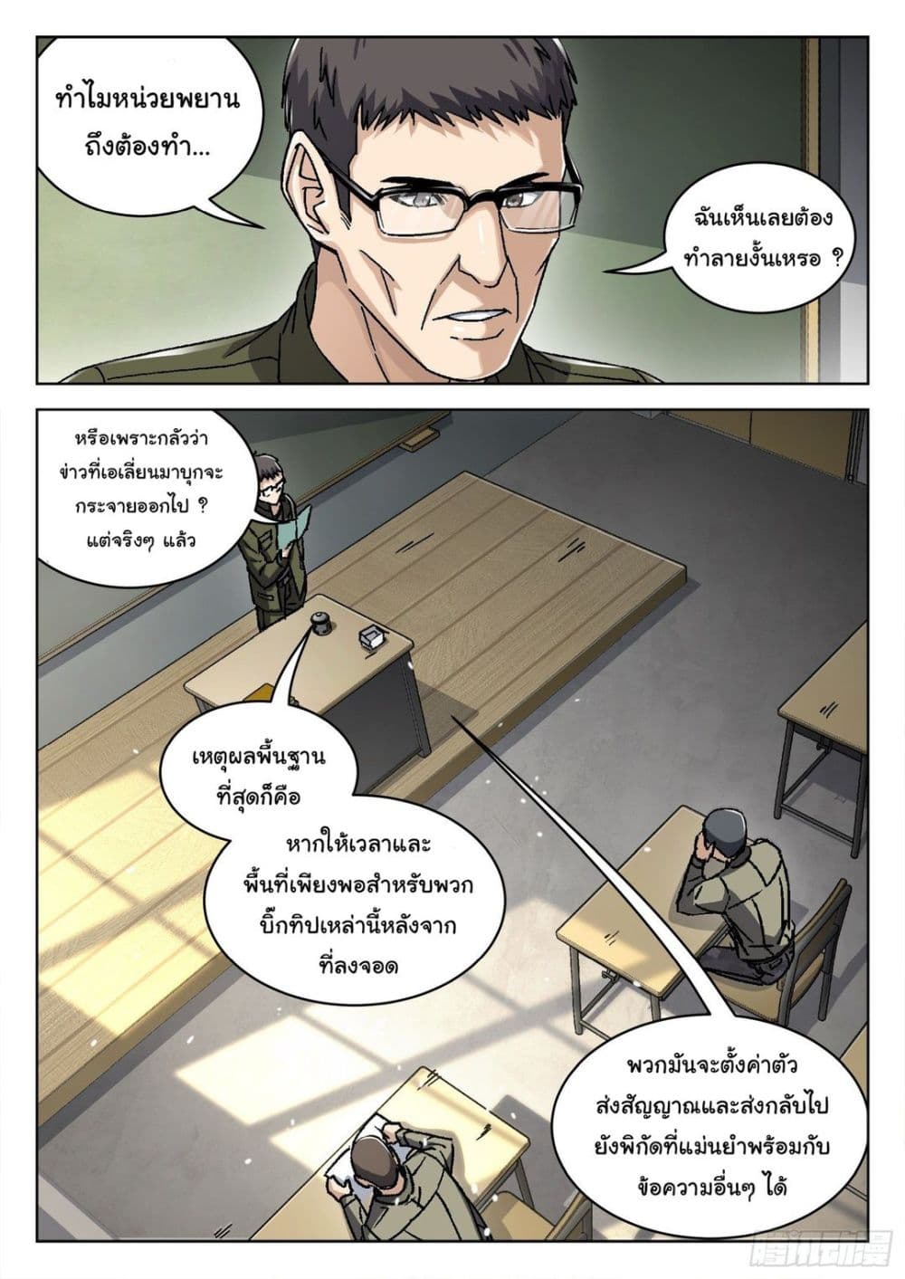 หน้า 12