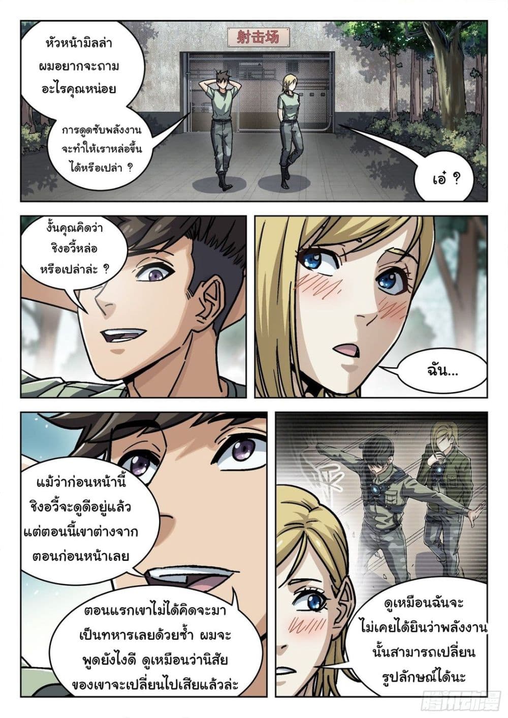 หน้า 16