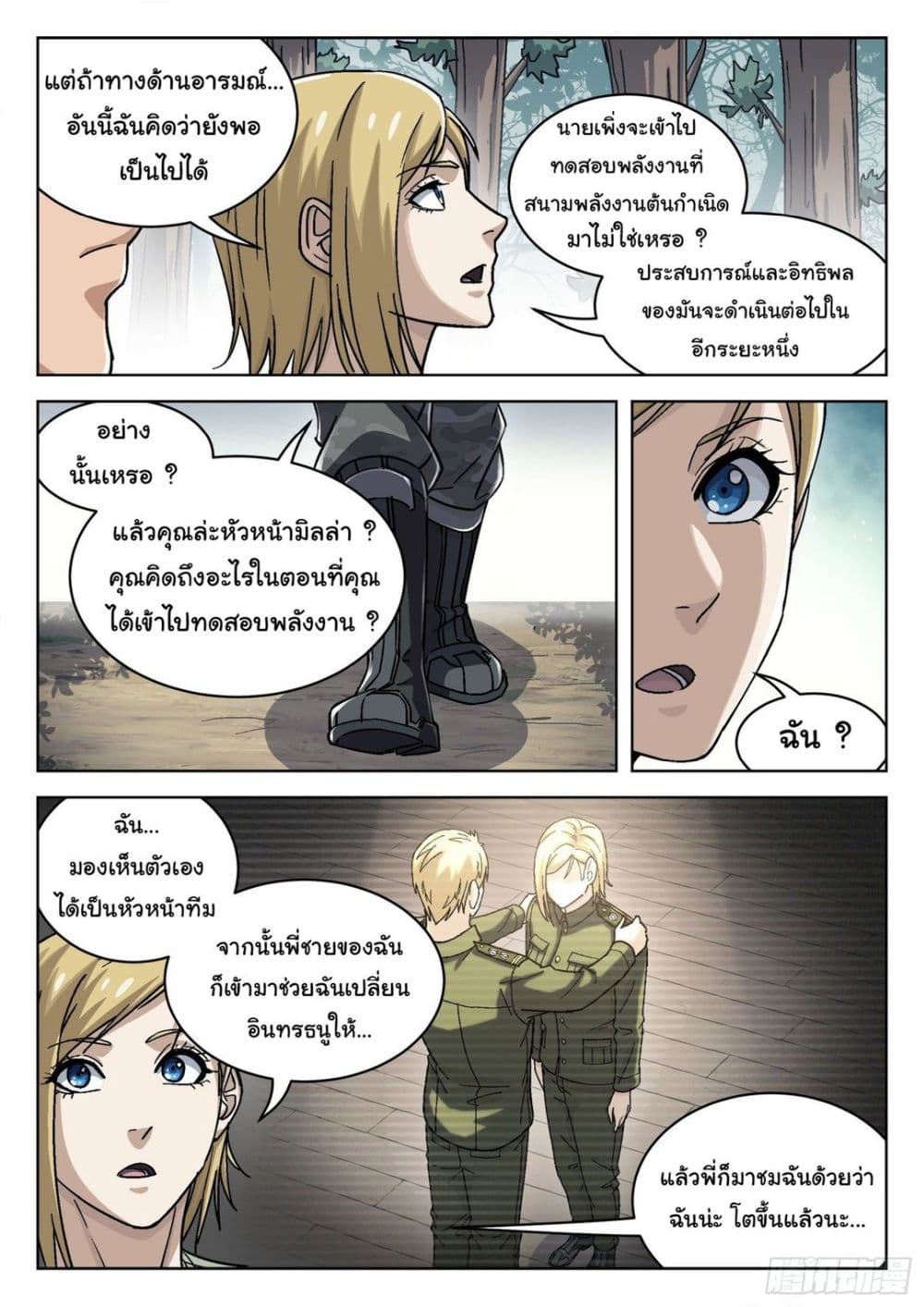 หน้า 17
