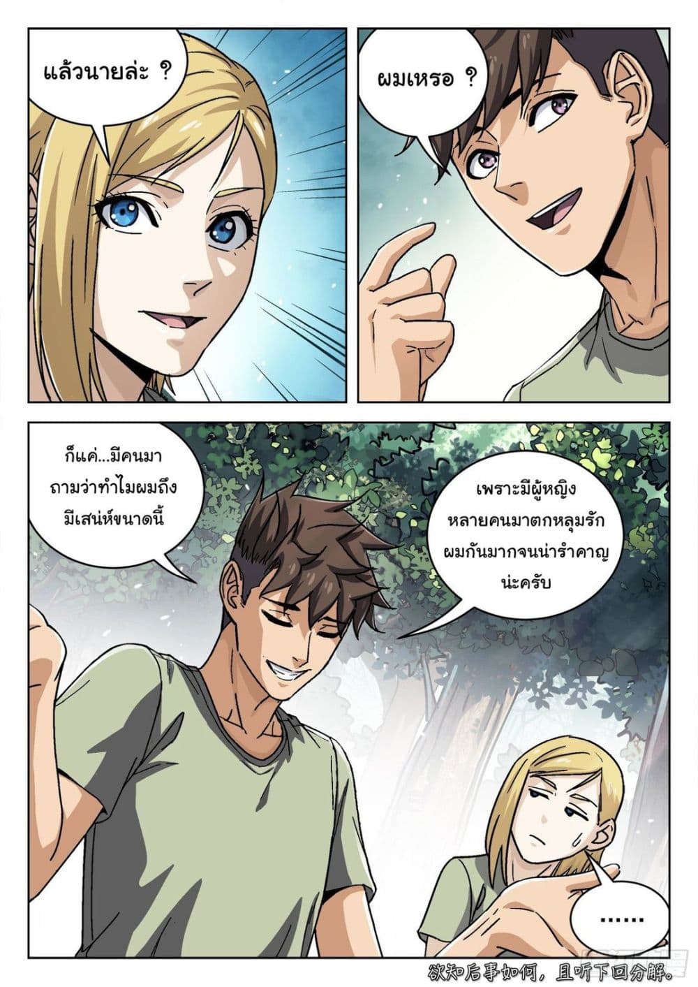 หน้า 18