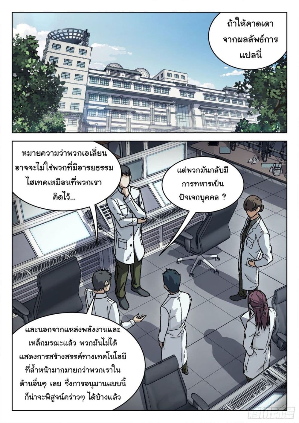 หน้า 7