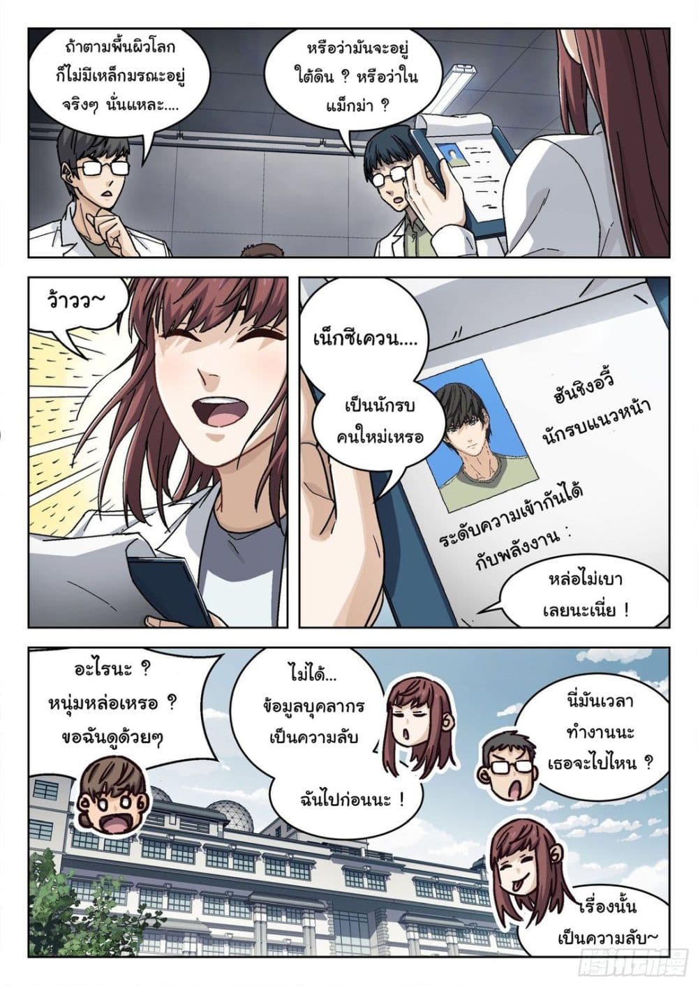 หน้า 9