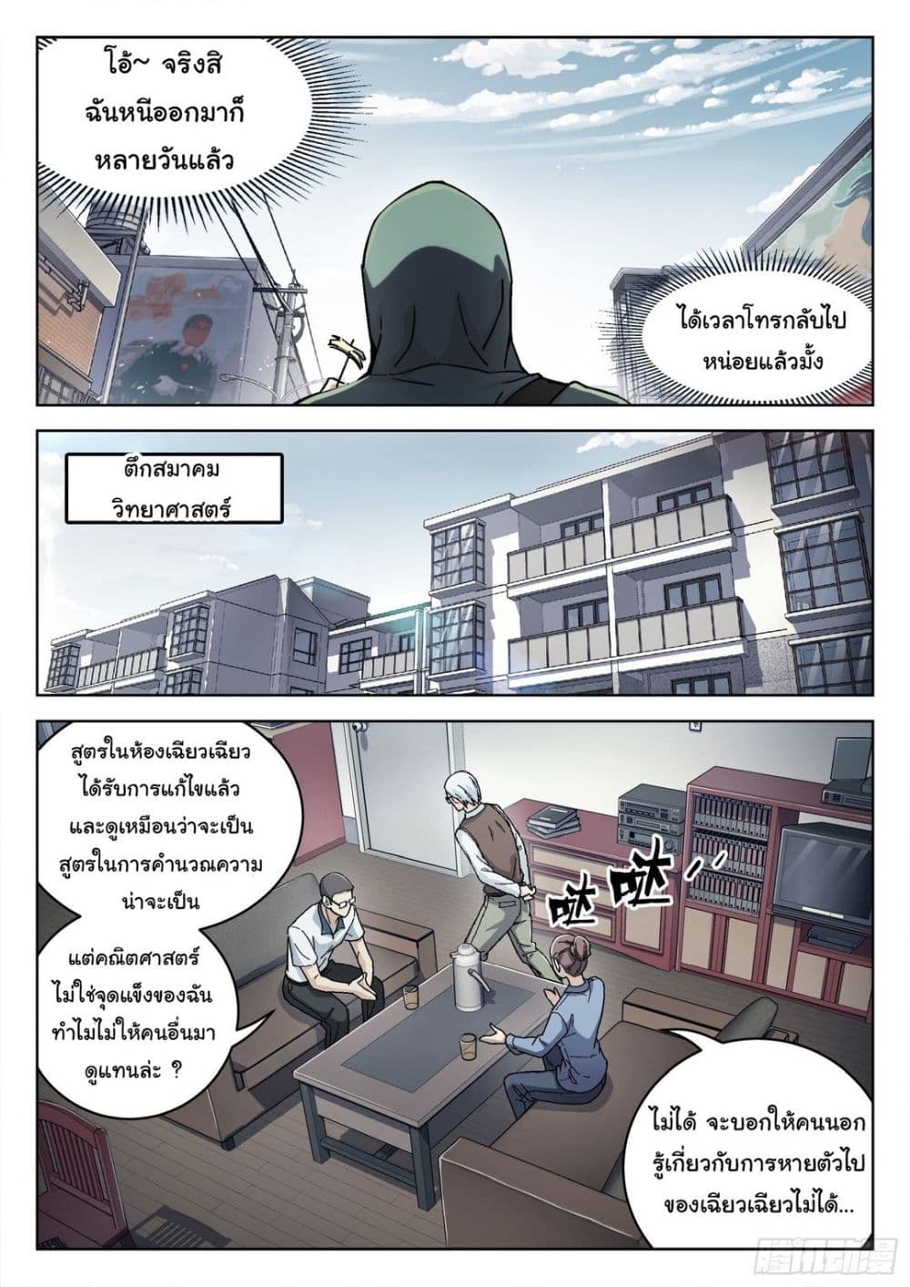 หน้า 13