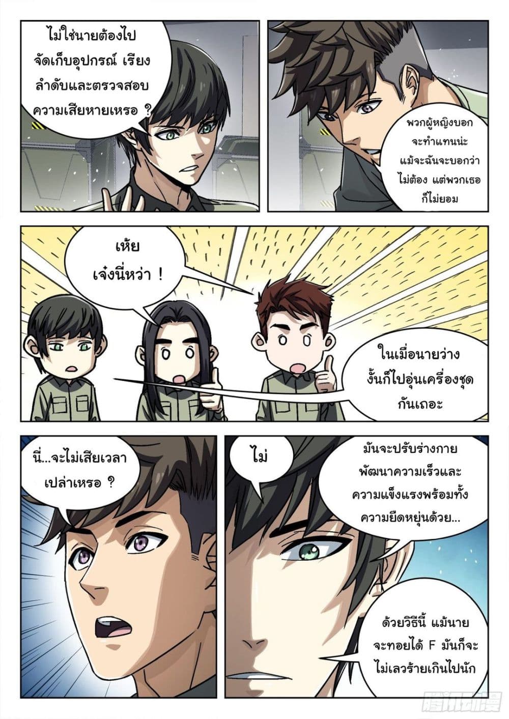 หน้า 3