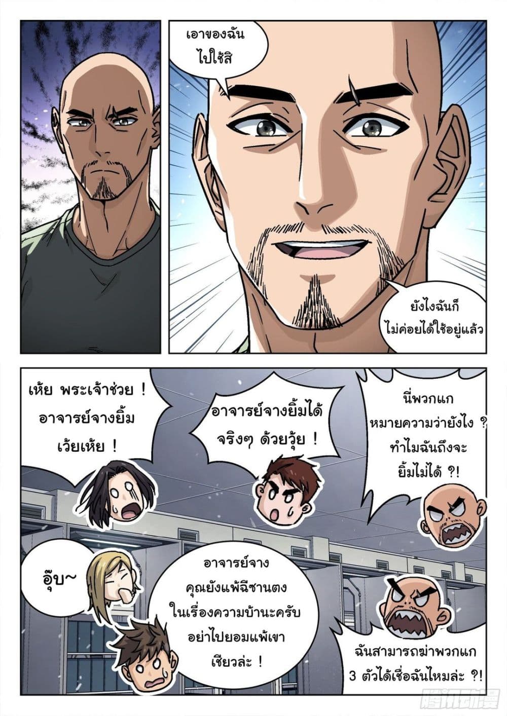 หน้า 5