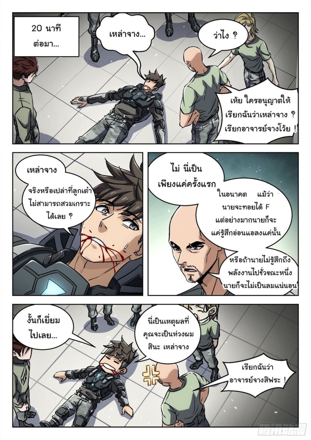 หน้า 9