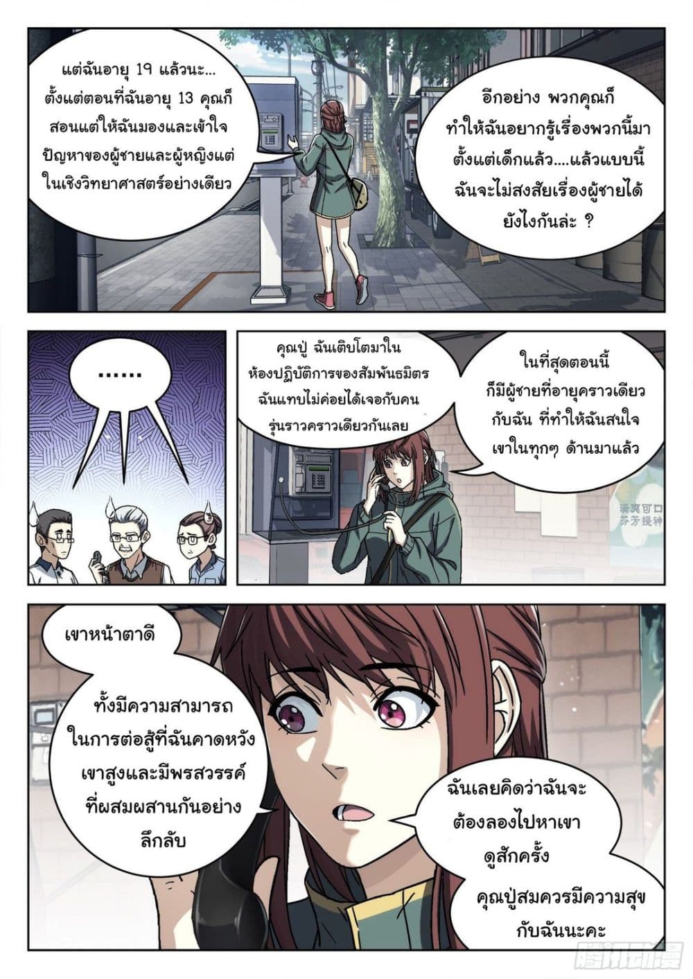 หน้า 3