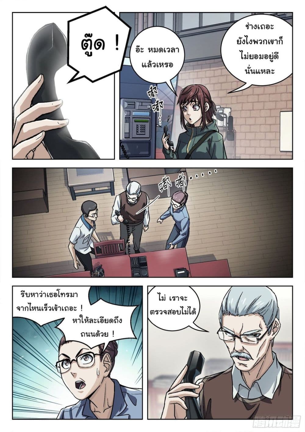 หน้า 5