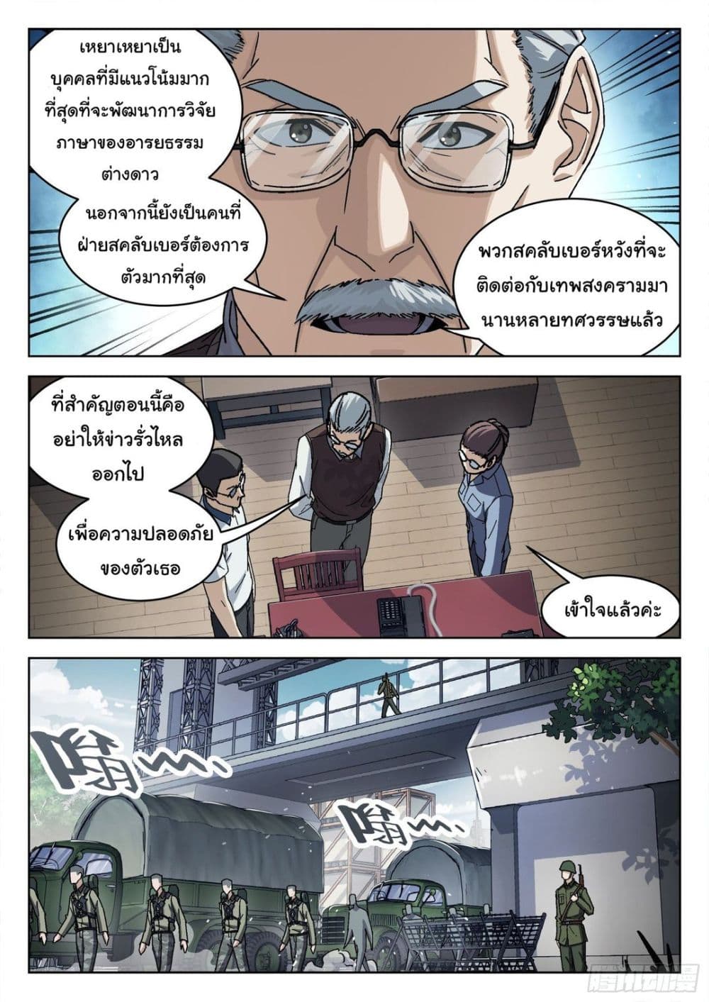 หน้า 6