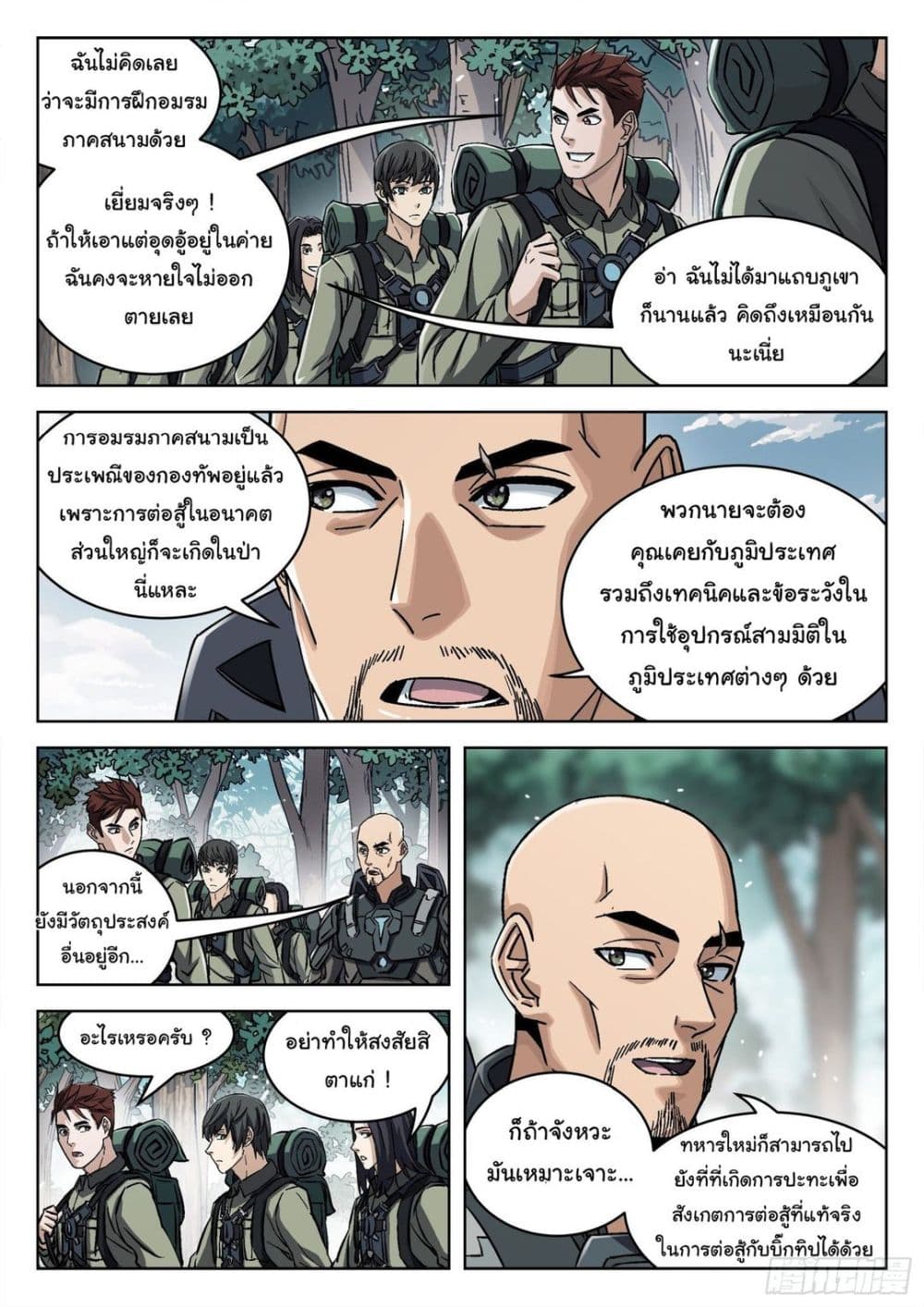 หน้า 7