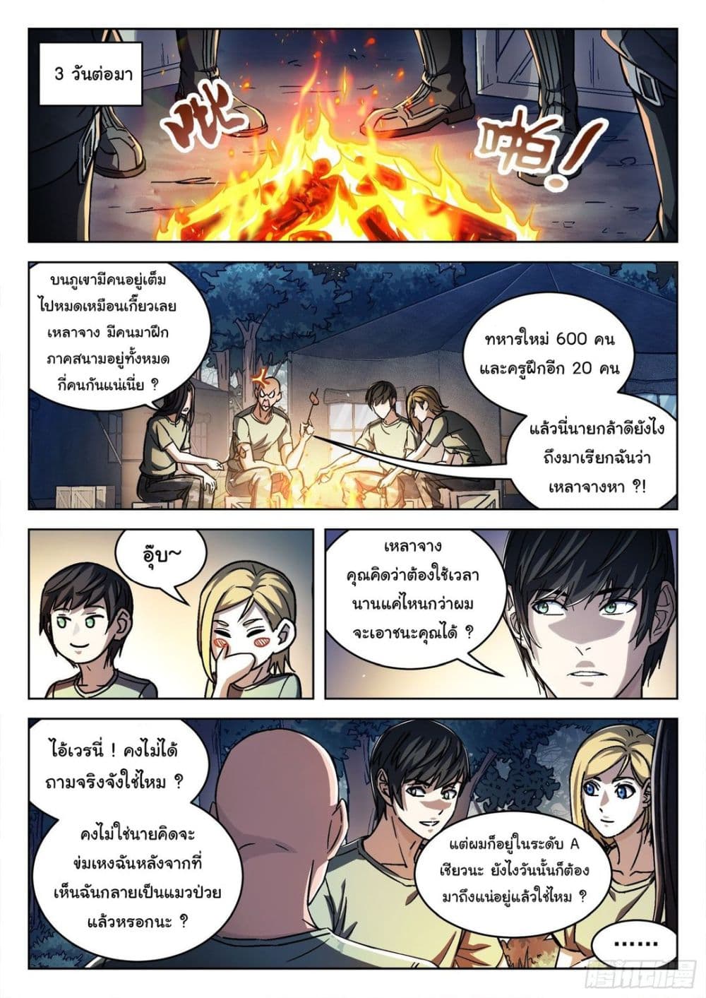 หน้า 9