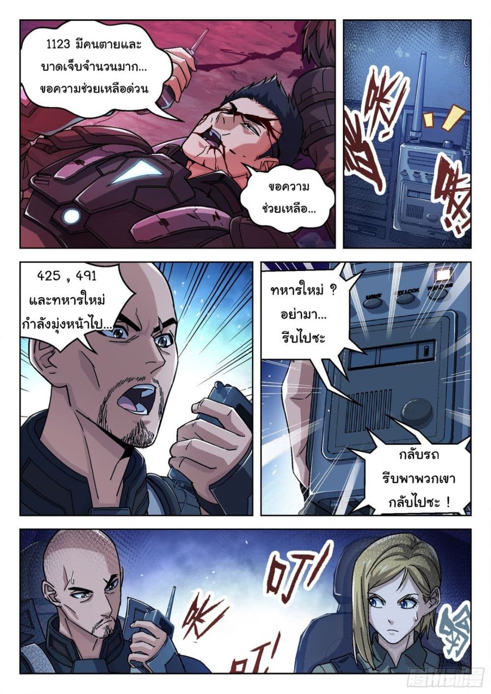 หน้า 2