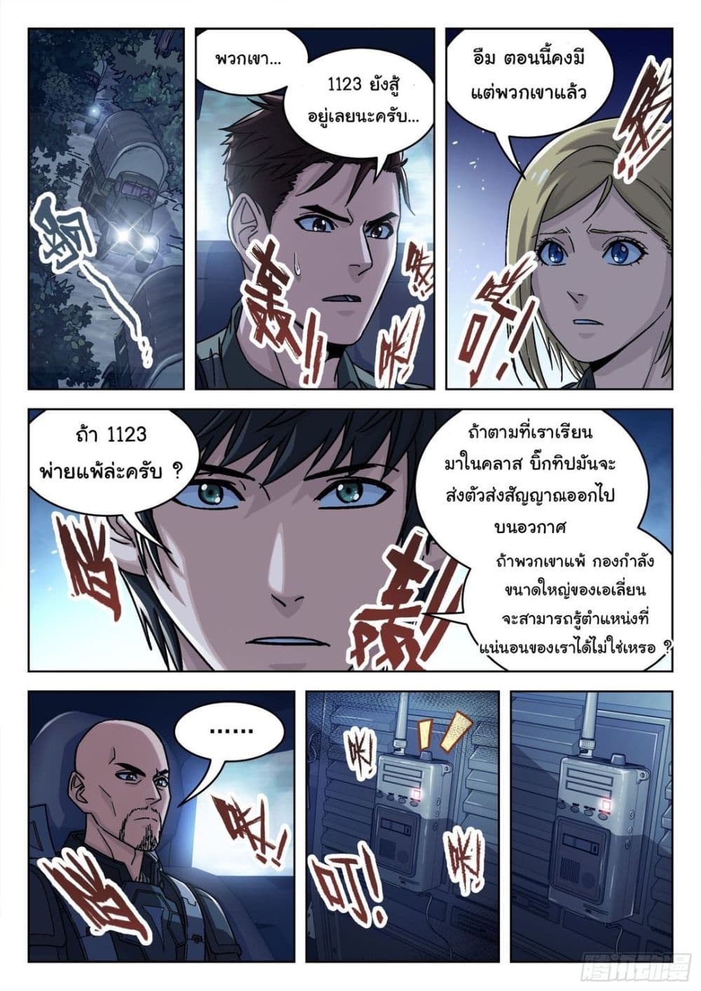 หน้า 6