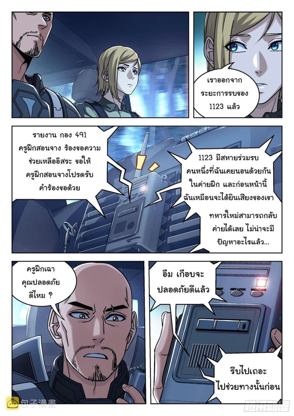 หน้า 7