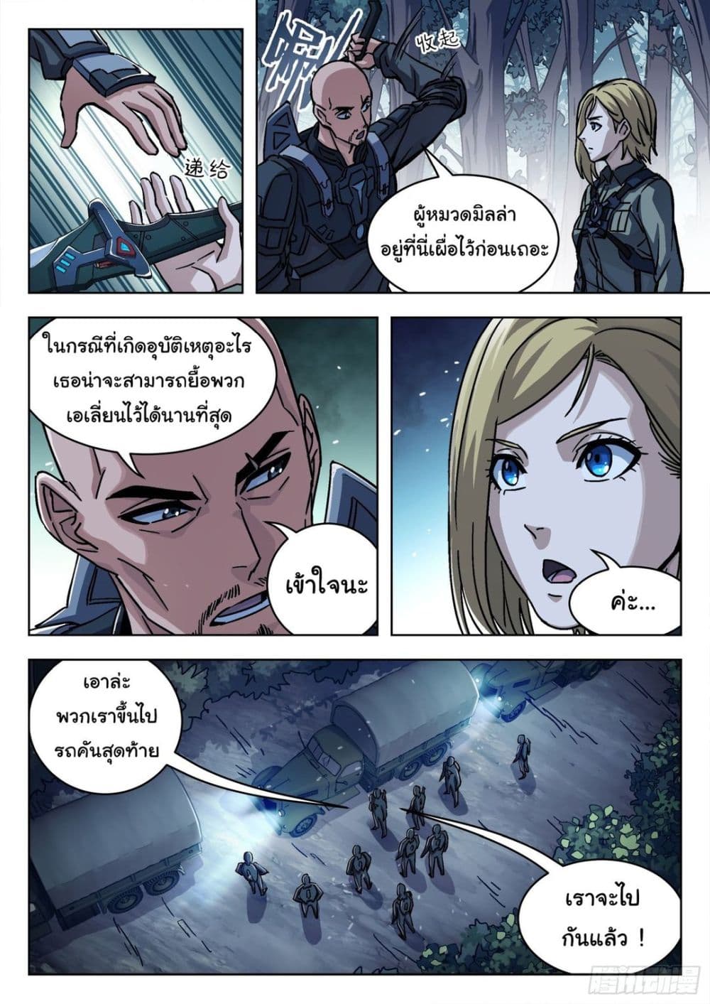 หน้า 9