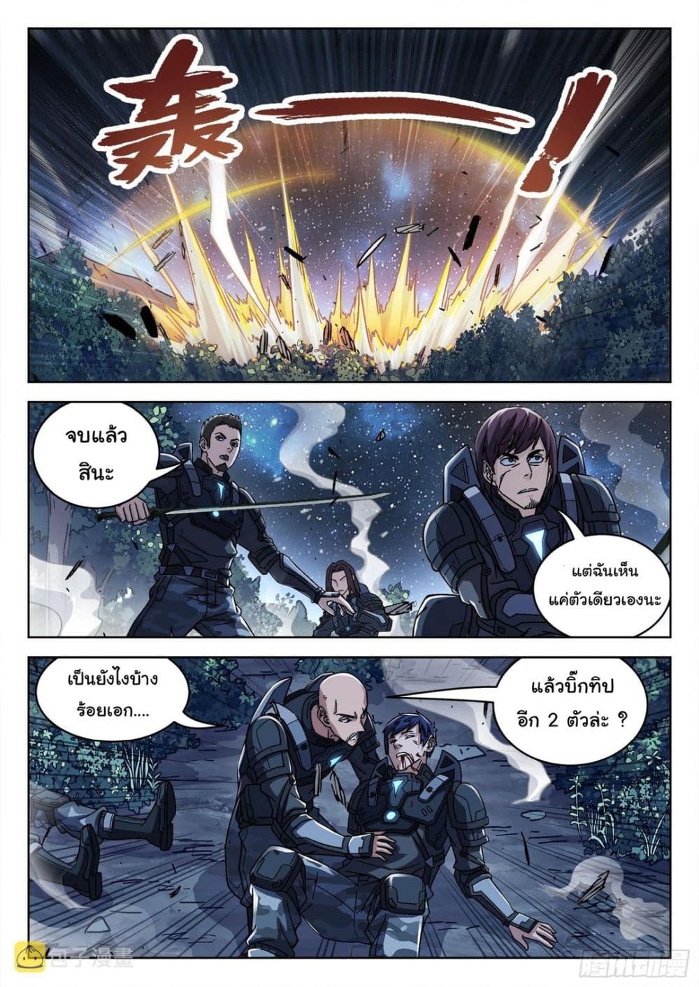 หน้า 2
