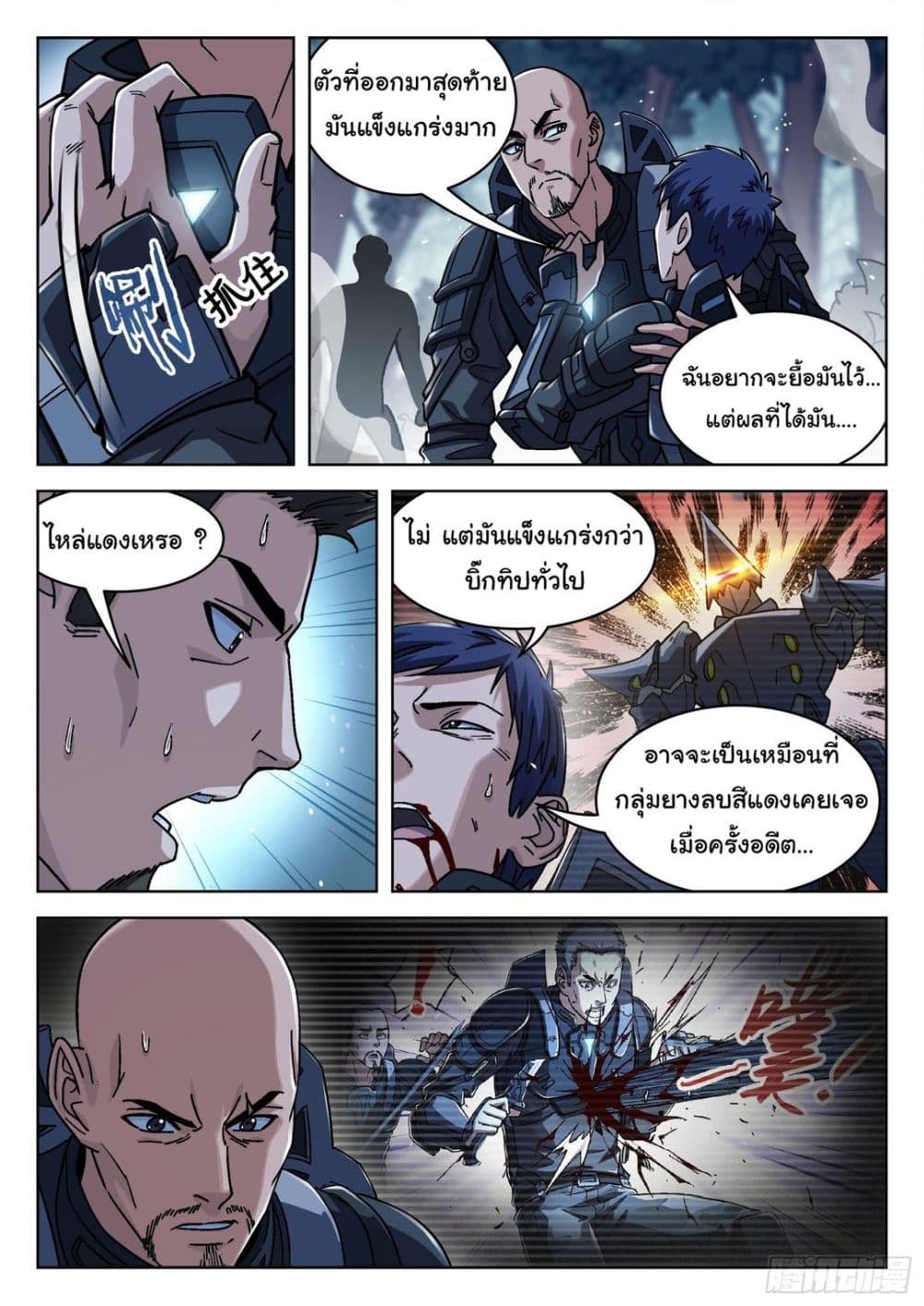 หน้า 4