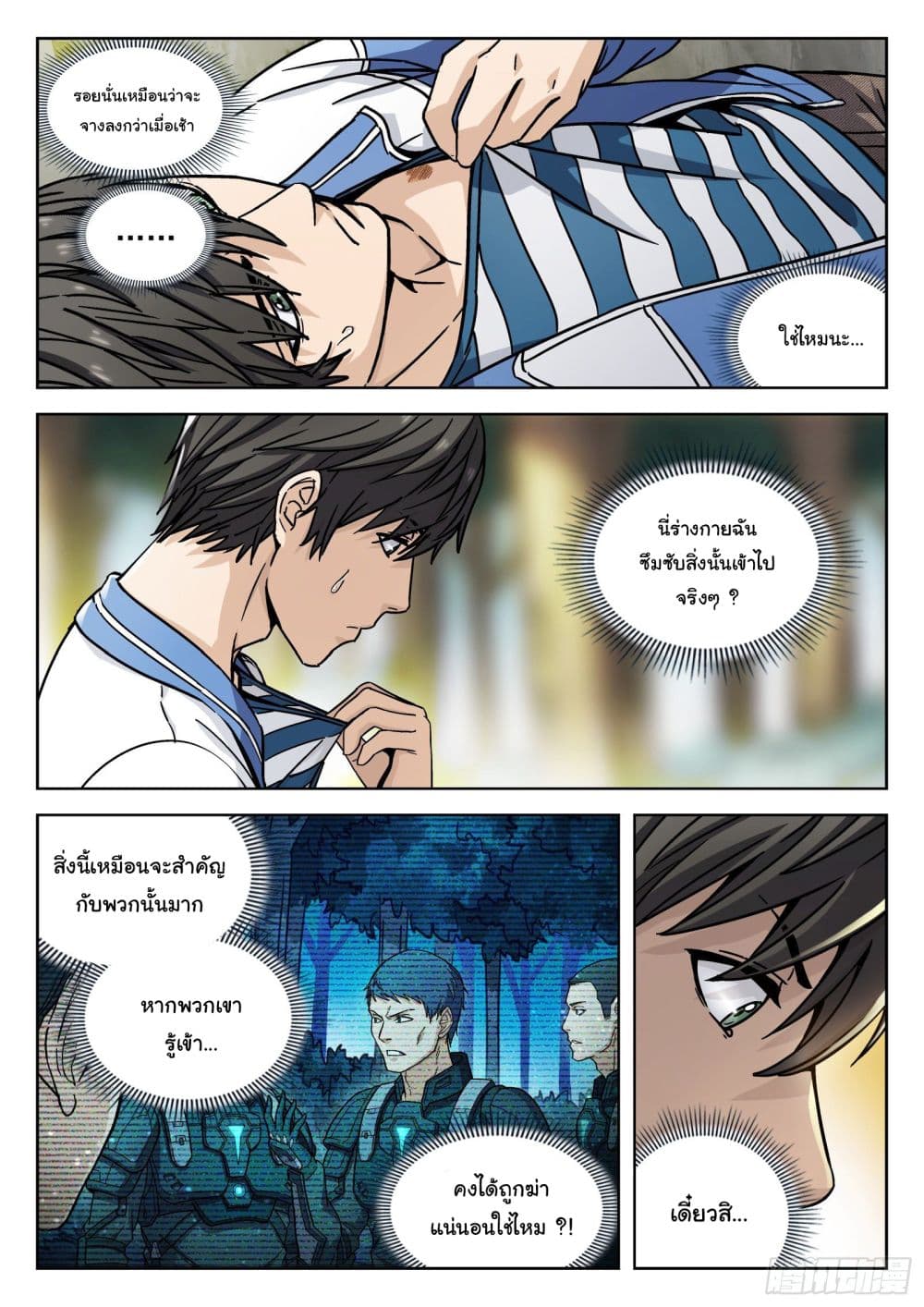 หน้า 2