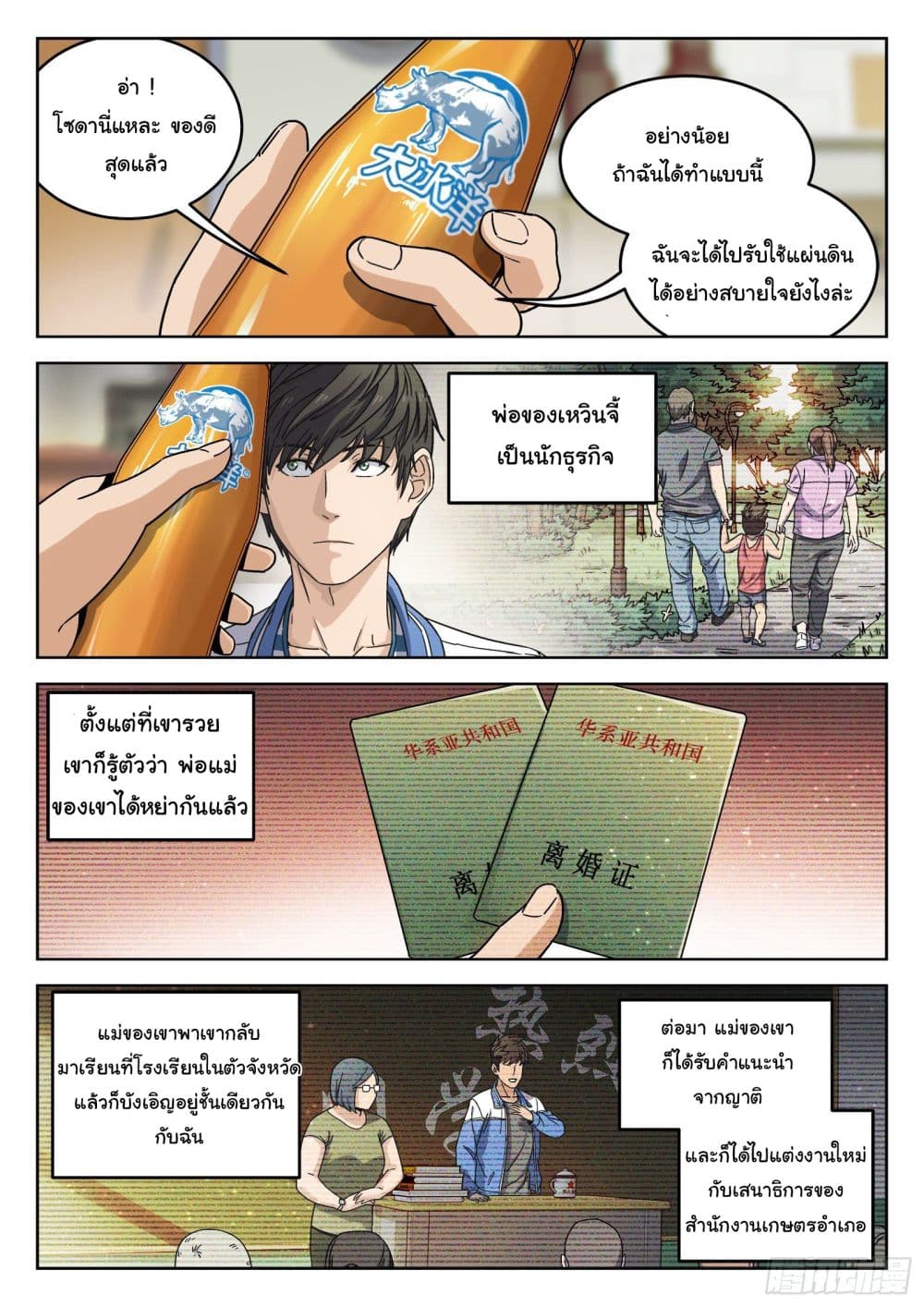 หน้า 11