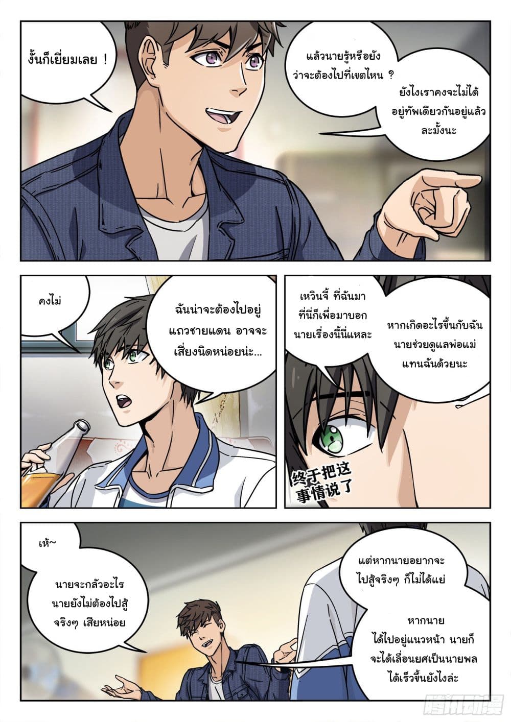 หน้า 14