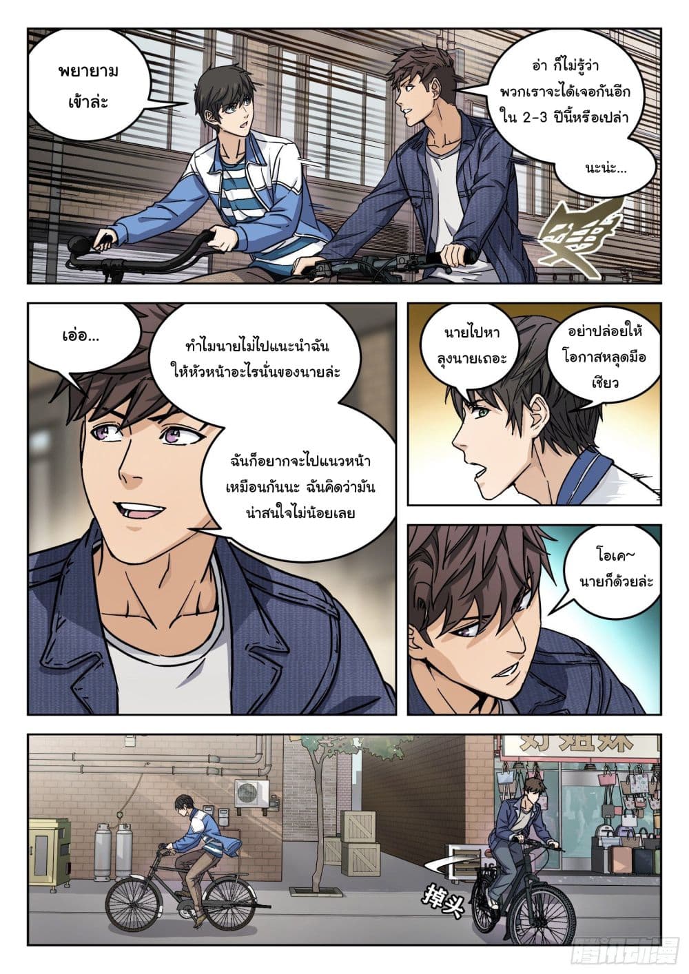 หน้า 16