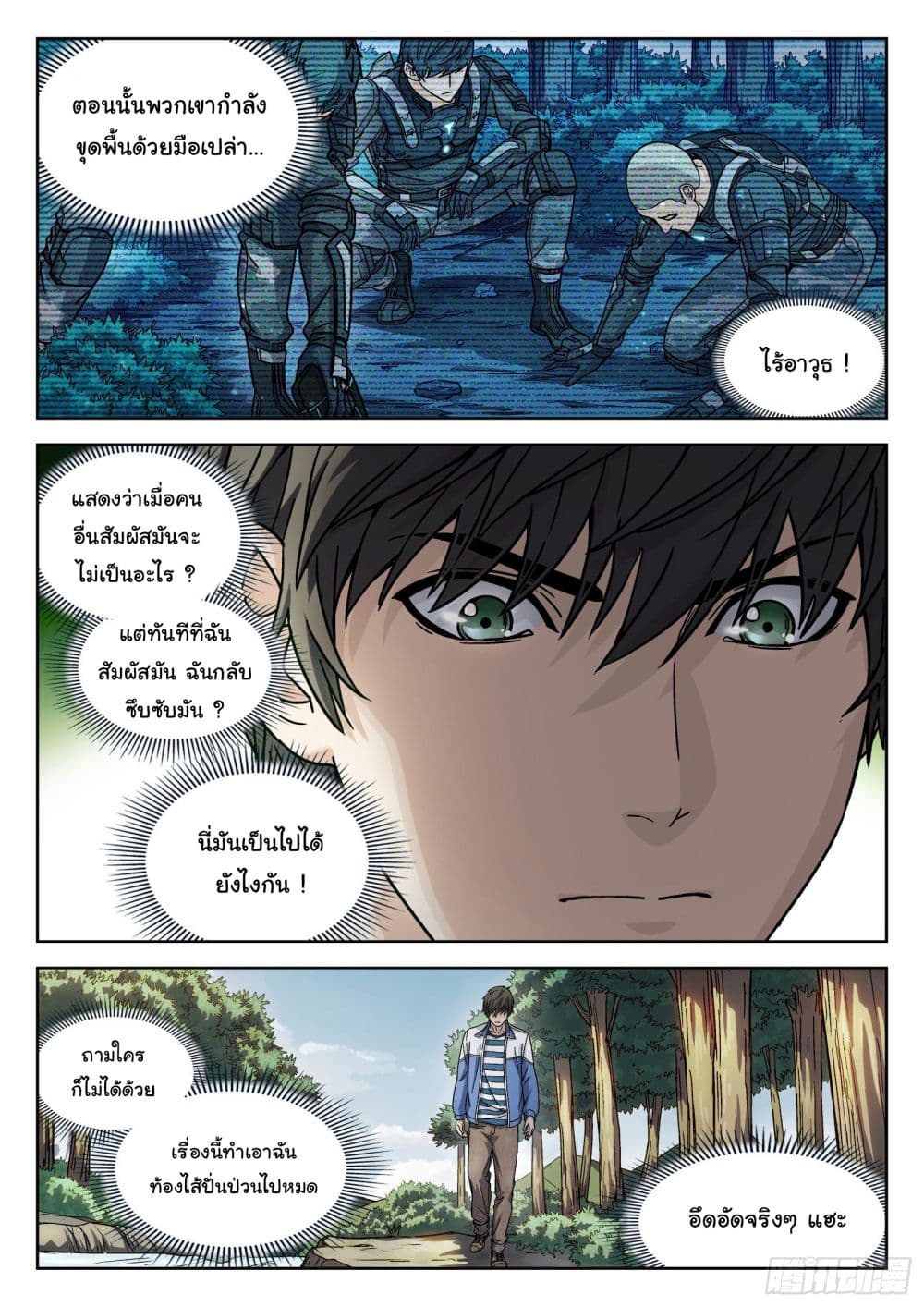 หน้า 3