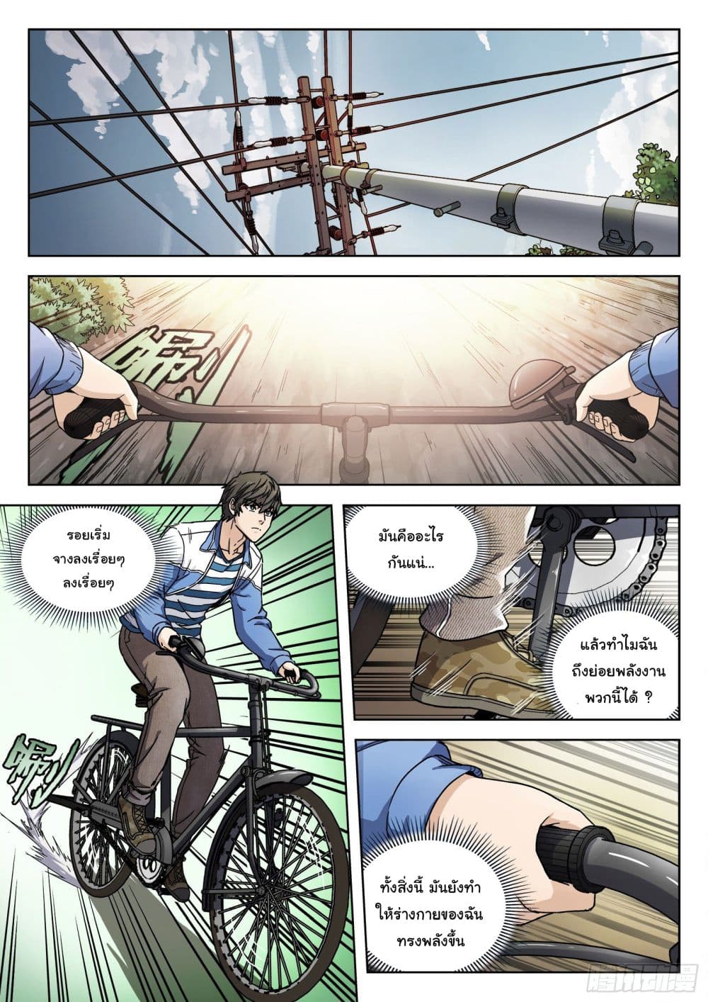หน้า 4