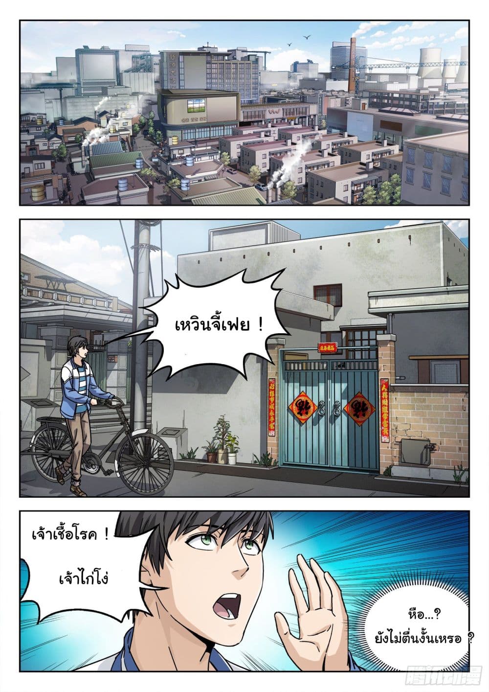 หน้า 6