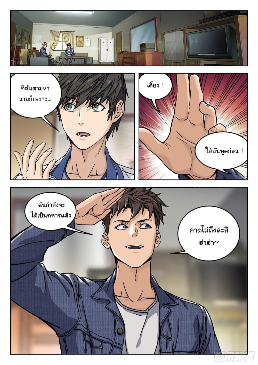 หน้า 8