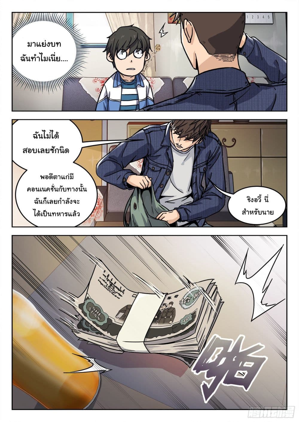 หน้า 9