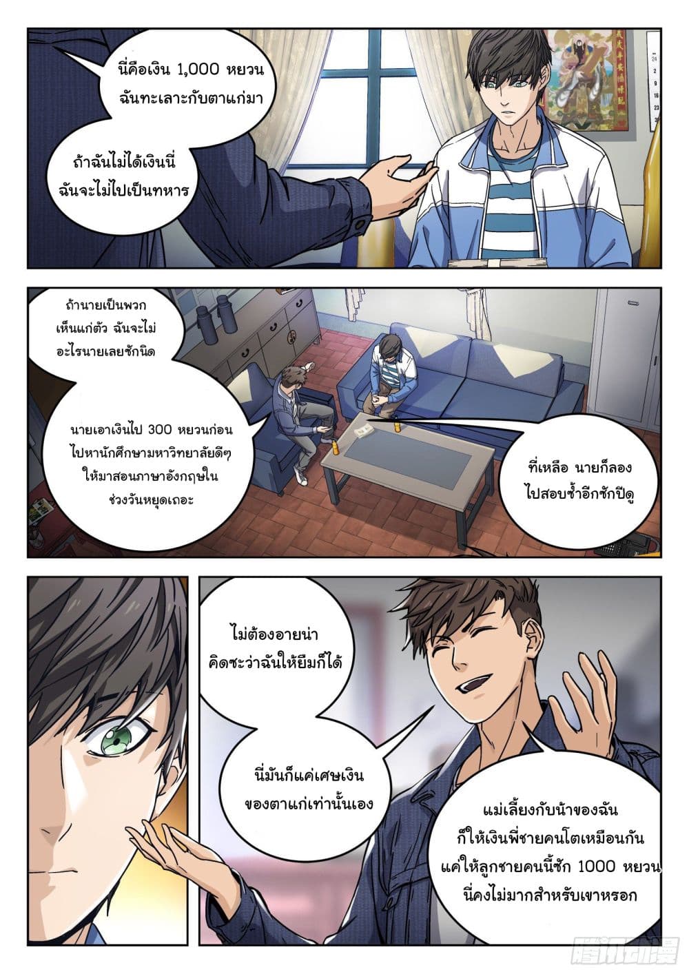 หน้า 10