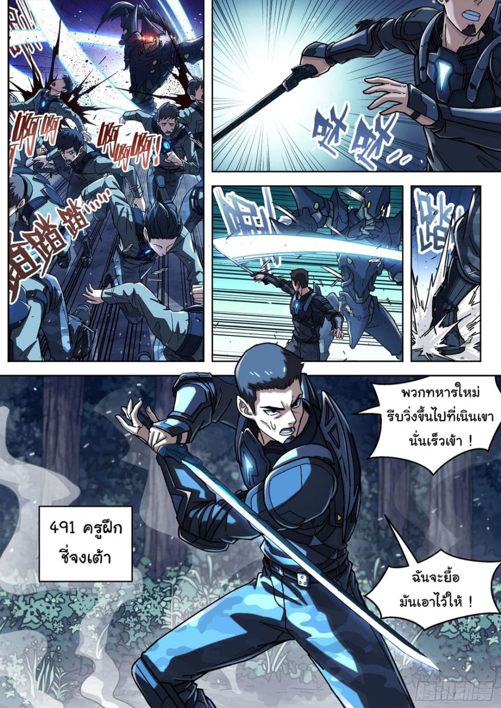 หน้า 2