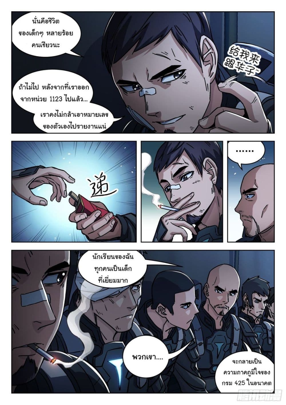 หน้า 16