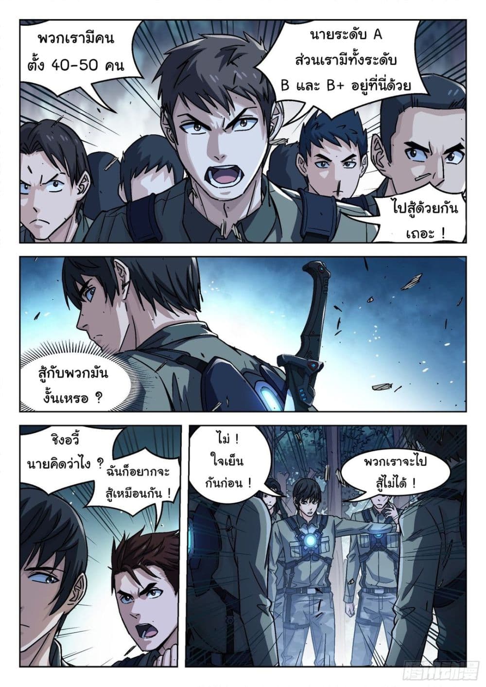 หน้า 4