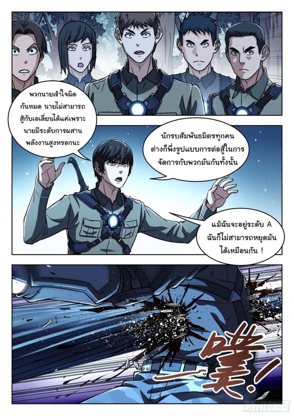 หน้า 5