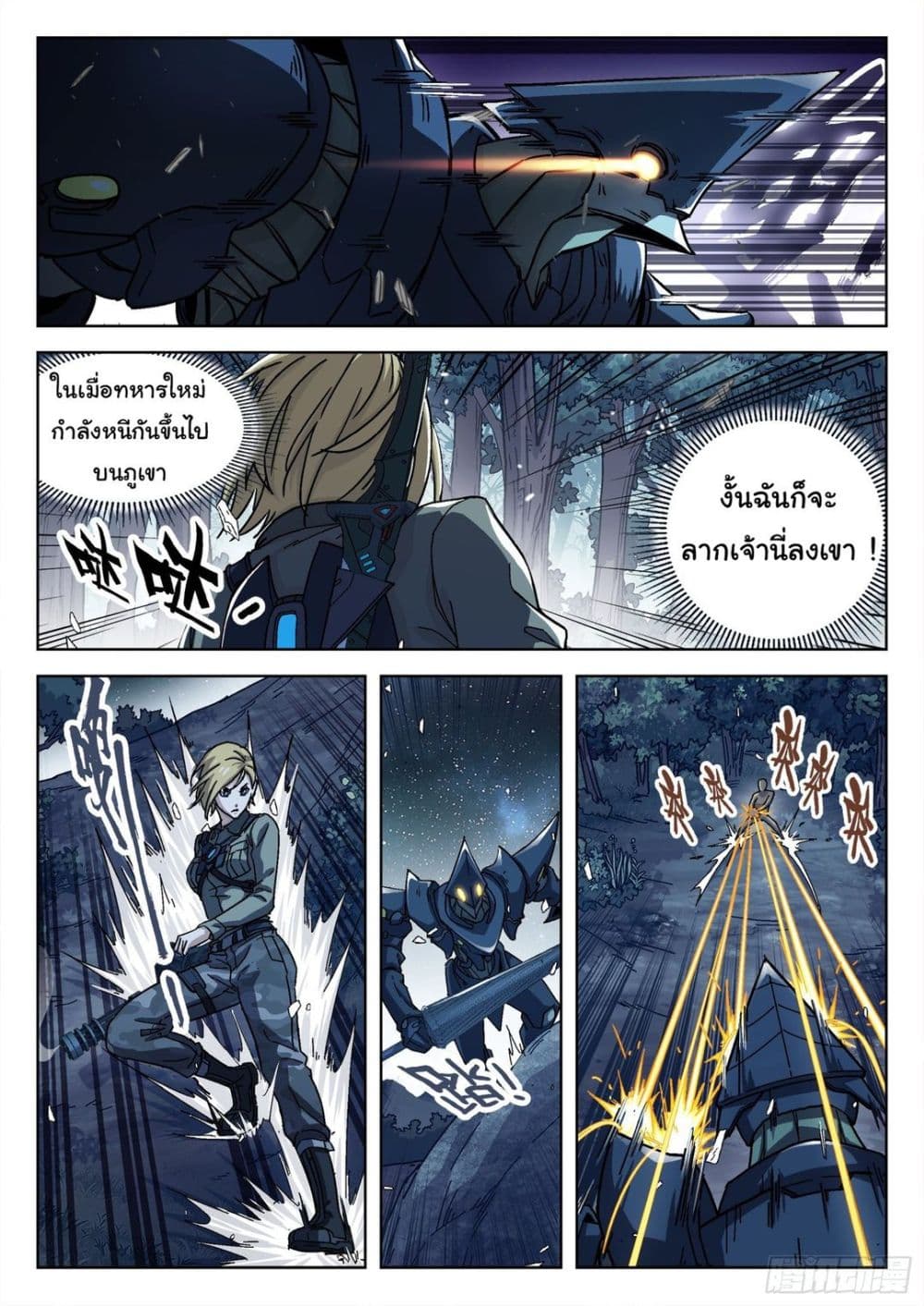 หน้า 4