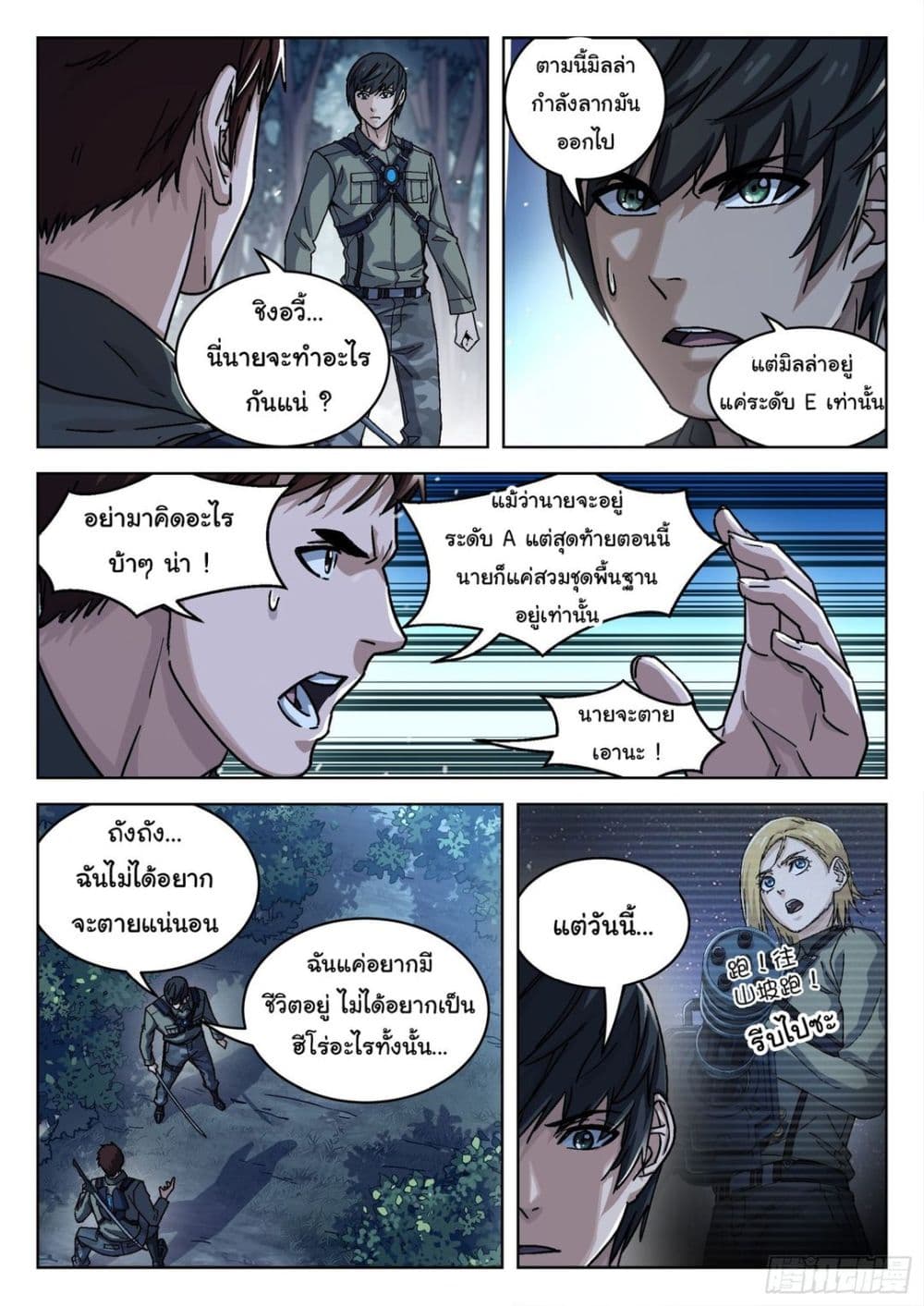 หน้า 5