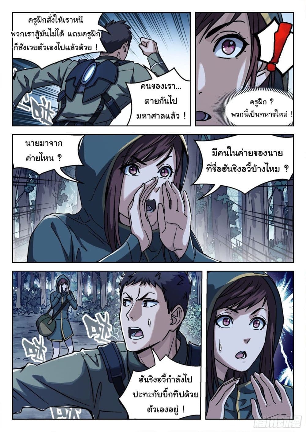 หน้า 16