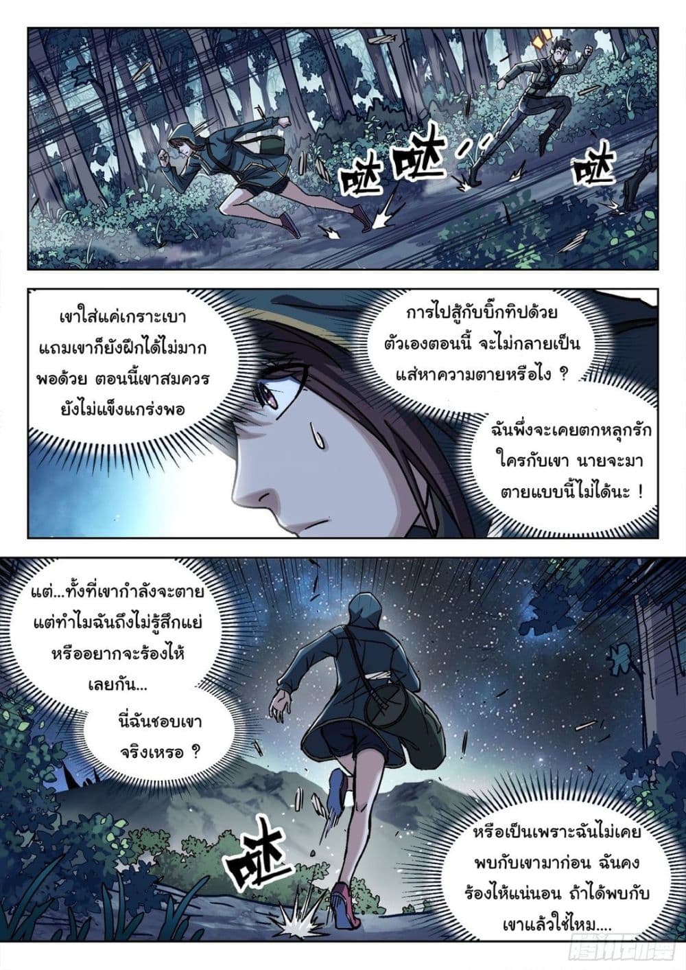 หน้า 17