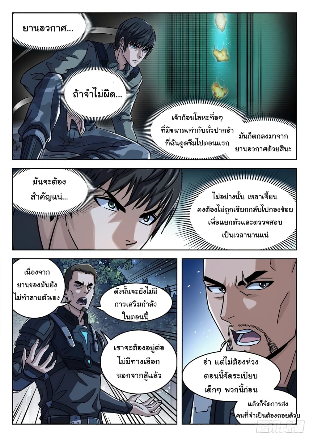 หน้า 13