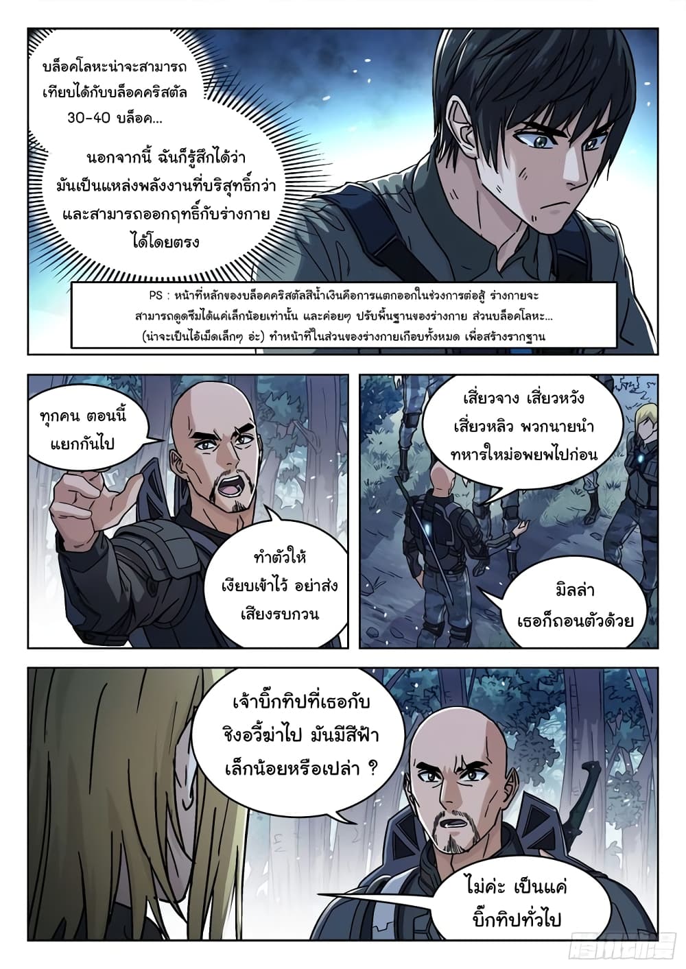 หน้า 14