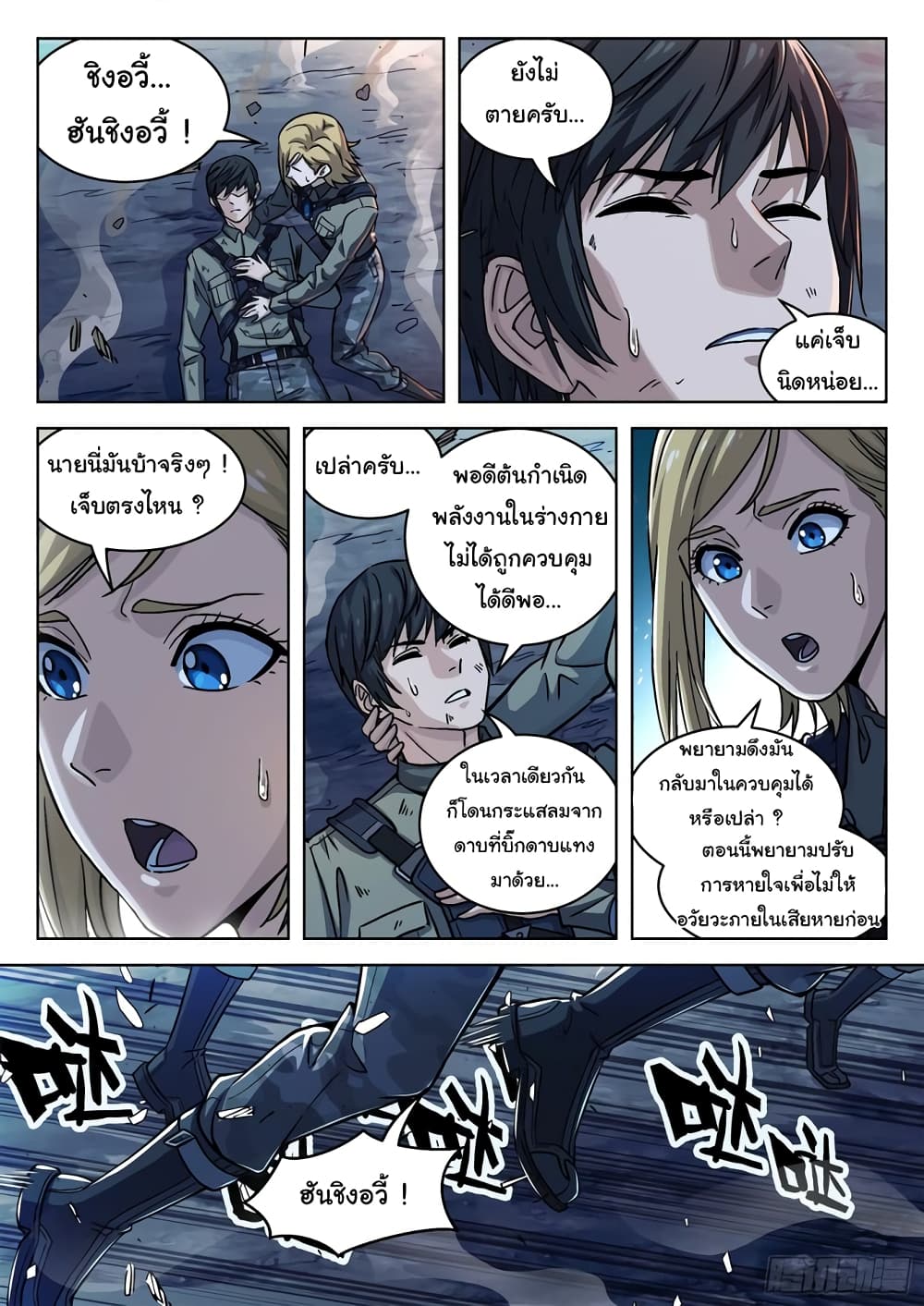 หน้า 5