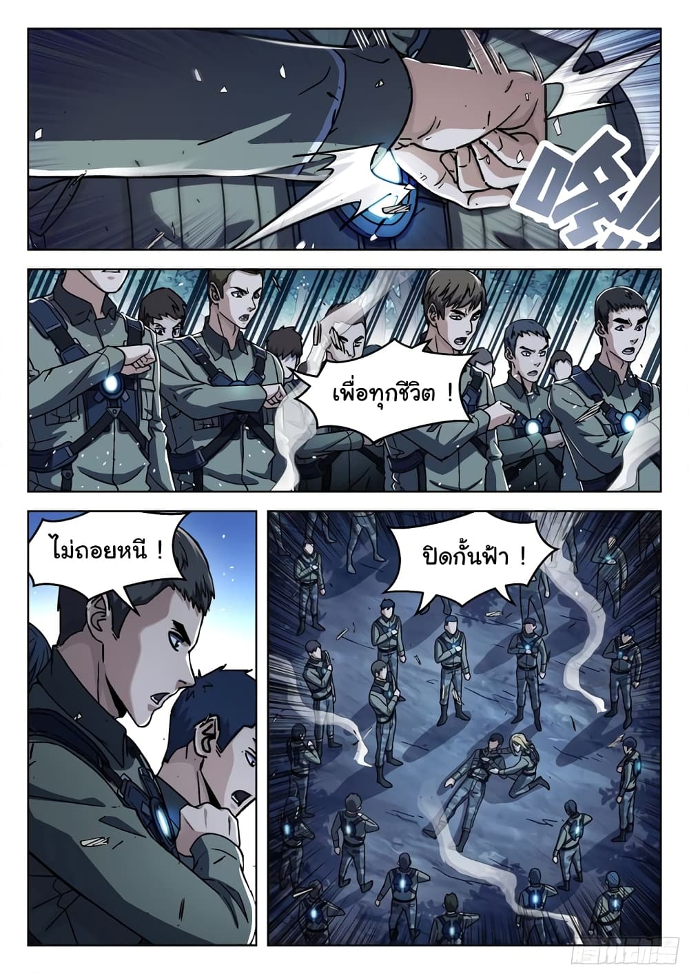 หน้า 7