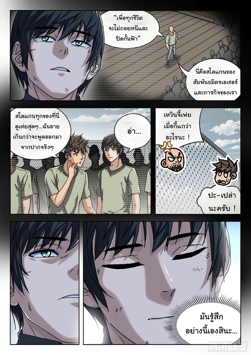 หน้า 8
